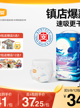 宜婴新梦想家纸尿裤NB/S/M/L/XL超薄柔软干爽透气男女宝宝尿不湿