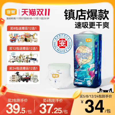 超薄柔软宜婴新梦想家拉拉裤