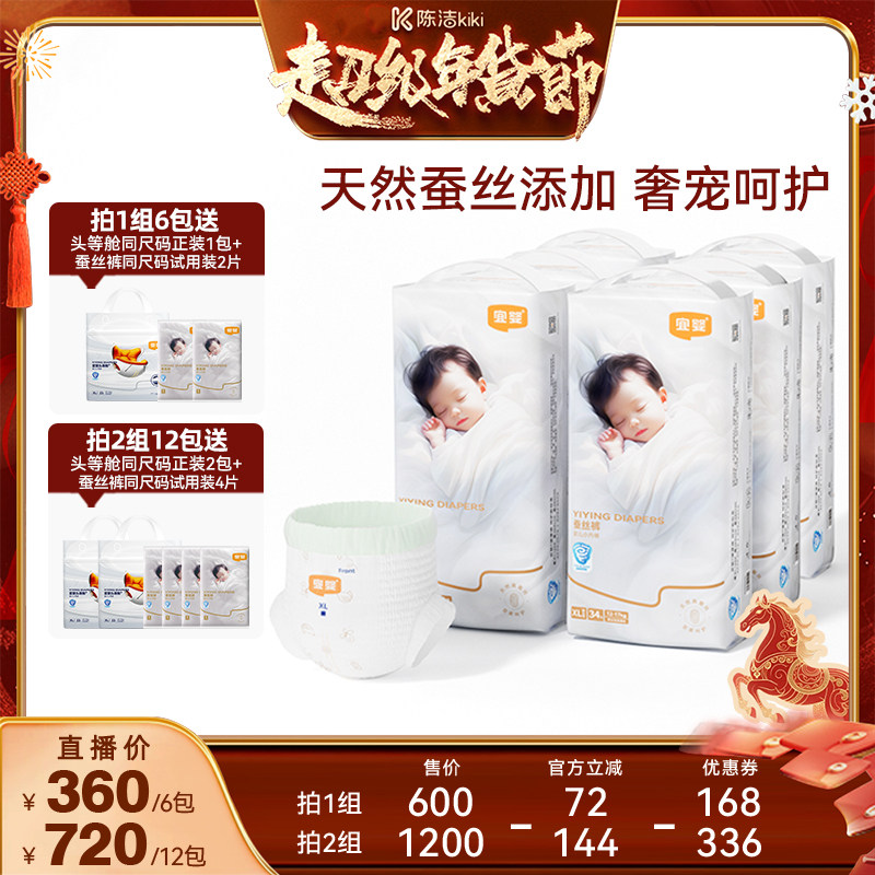 【k姐年货节】宜婴蚕丝拉拉裤柔软纸尿裤宝宝尿不湿6包,婴童尿裤,布尿裤,淘宝优惠券,粉丝福利购,淘宝优惠卷