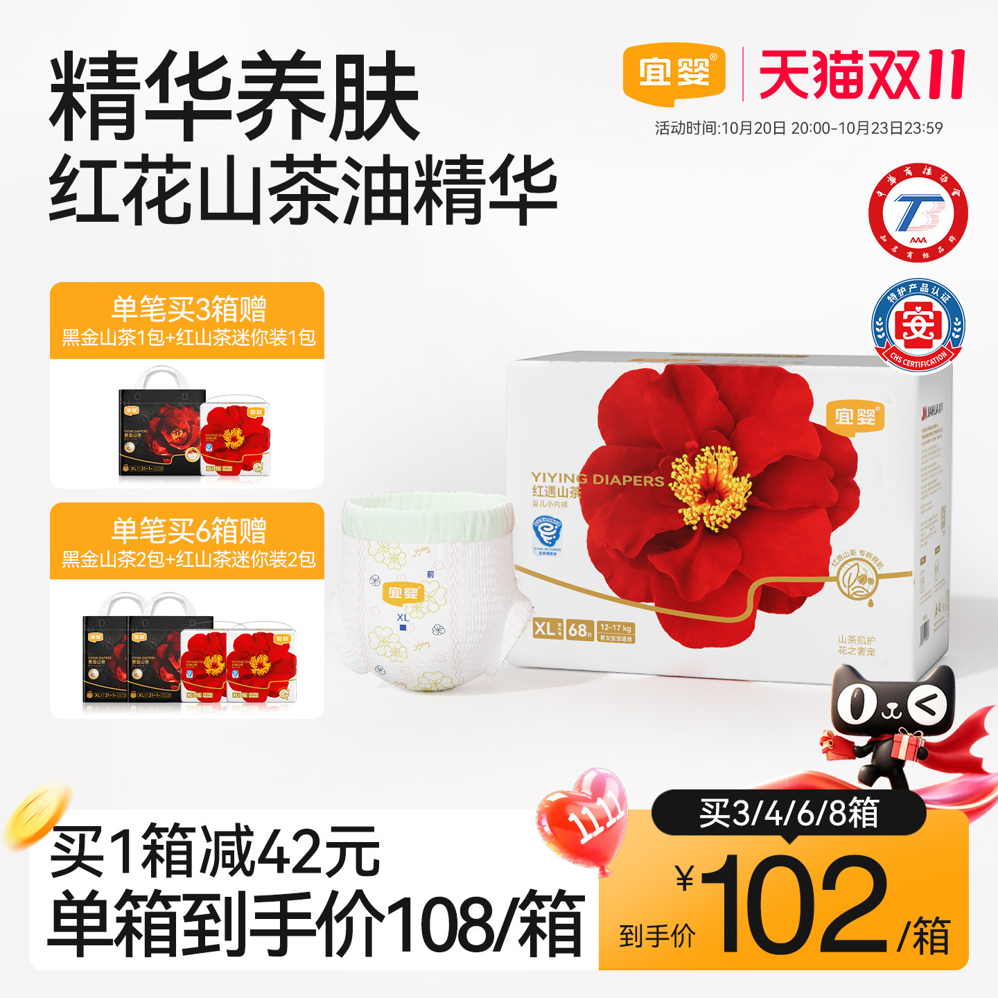 宜婴弱酸红山茶花拉拉裤超薄柔软干爽透气尿不湿XL宝宝学步纸尿裤