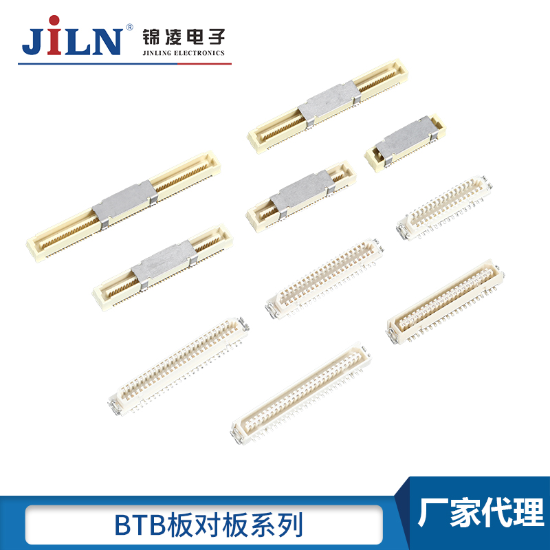 BTB板对板连接器锦凌环保
