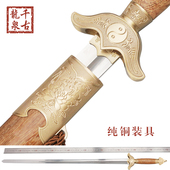 男女剑 太极剑 龙泉千古宝剑 半软剑 不锈钢未开刃 武术剑