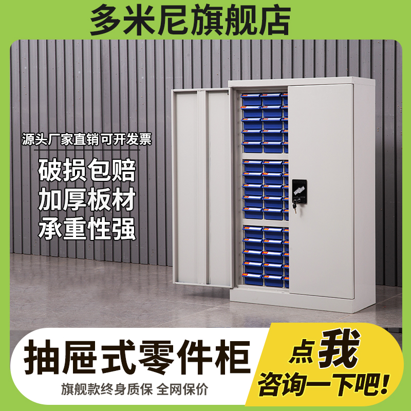 抽屉式零件柜分类明确承重性好