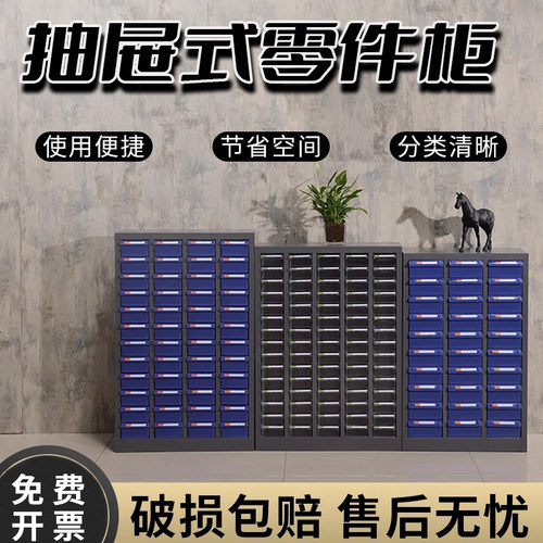 冷轧板抽屉式螺丝物料收纳柜