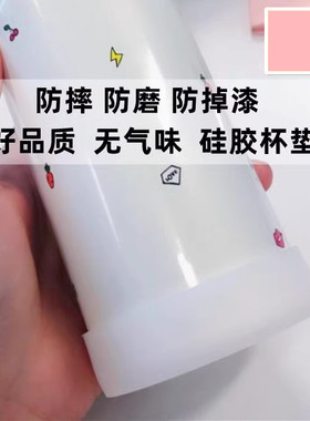 6.5cm硅胶杯套杯垫膳魔师保温杯底座套350ml400ml480ml500ml600ml