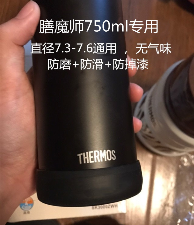 7.5cm硅胶杯套膳魔师750ml保温杯杯垫杯托底套底套JNRJNL751防摔-封面