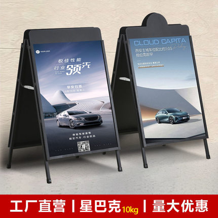 A型展示牌海报架奶茶店立牌KT展架户外车库广告牌咖啡店展示架