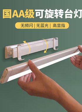 国AA级护眼灯旋转底座台灯宿舍学习专用书桌吸顶灯led书房阅读灯