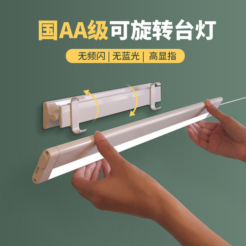 得利来国AA护眼旋转吸顶书桌灯带