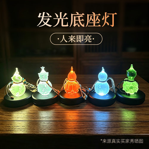 网红琉璃葫芦充电感应发光灯