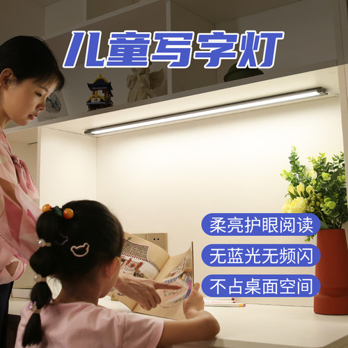 儿童台灯插电式长条灯阅读写字灯
