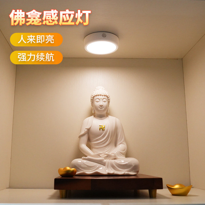 佛龛吸顶灯磁吸感应充电免接线图片