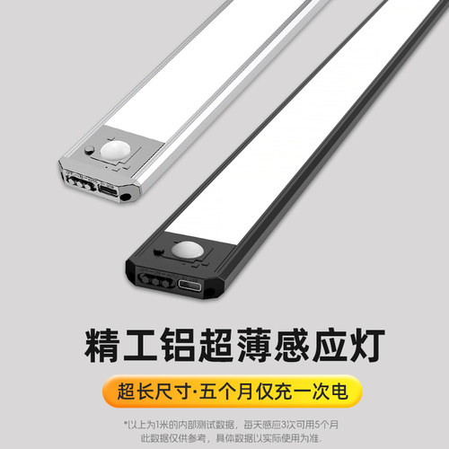 超长续航感应自粘超薄橱柜灯带