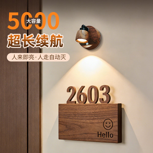 超长续航人来即亮LED充电壁灯