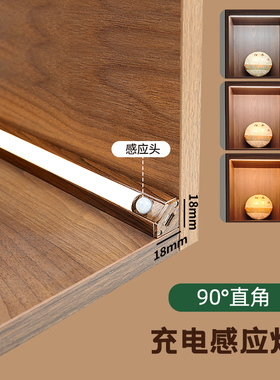 led灯带自粘感应无线充电款免接线胡桃酒柜鞋柜衣柜橱柜磁吸灯条