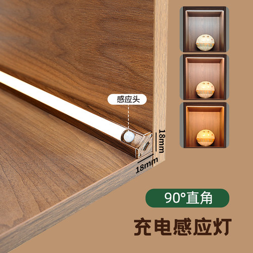 中古风丨胡桃木色led灯带充电款