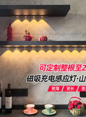 磁吸感应灯带无线自粘橱柜灯酒柜鞋柜入户小山丘长条充电led灯条