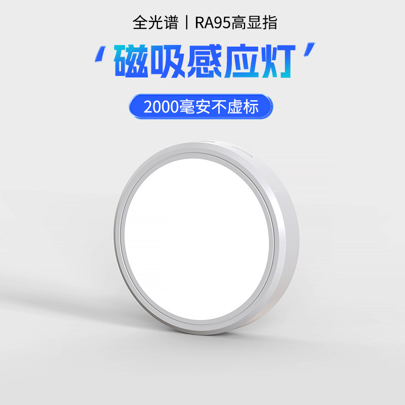 磁吸感应LED橱柜灯无线遥控图片