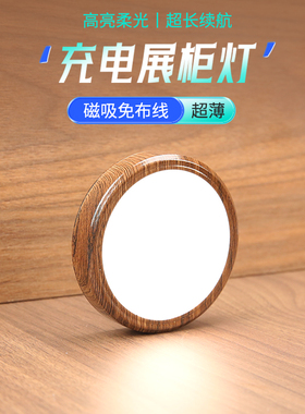 展示柜灯带免插电餐边柜电视柜玻璃酒柜气氛灯磁吸遥控充电感应灯
