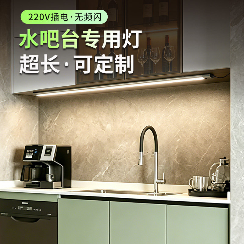 超薄感应灯带咖啡角水吧台补光灯图片