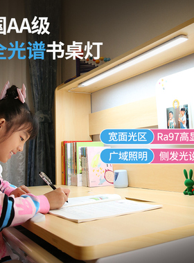 led学习专用台灯学生儿童书桌磁吸插电阅读灯国aa级全光谱护眼灯