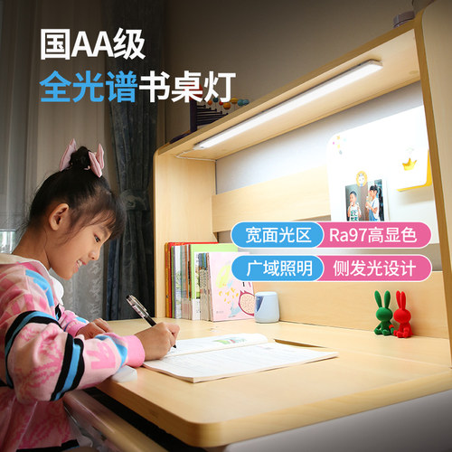 得利来国AA插电全光谱高亮台灯