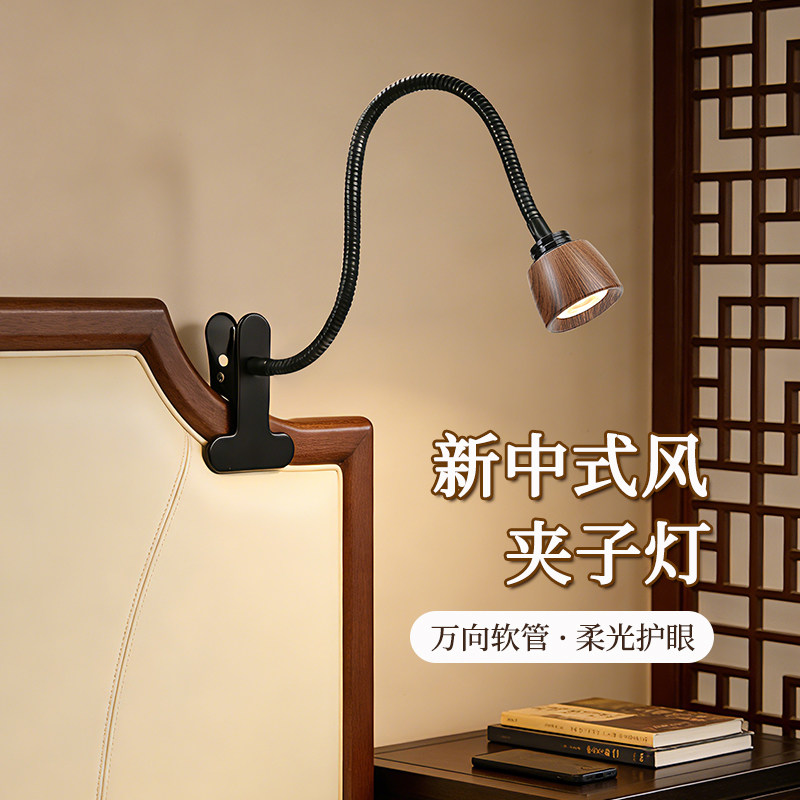 新中式床头灯夹子式儿童书桌学习台灯led复古卧室书房护眼阅读灯