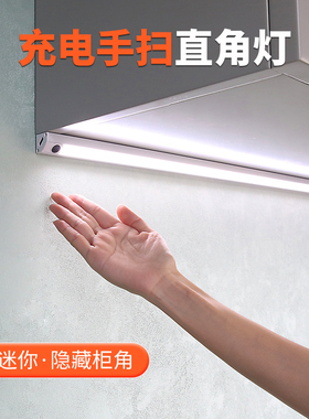 led感应灯条无线自粘厨房餐边柜橱柜手扫充电免接线隐形灯带定制
