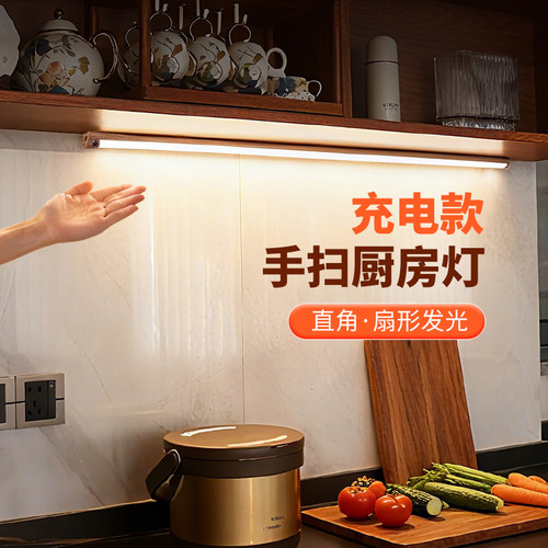 led灯带自粘感应无线免插电