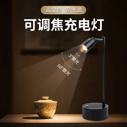 led桌面小射灯无线可充电小台灯玻璃柜台变焦射灯珠宝展柜立杆灯