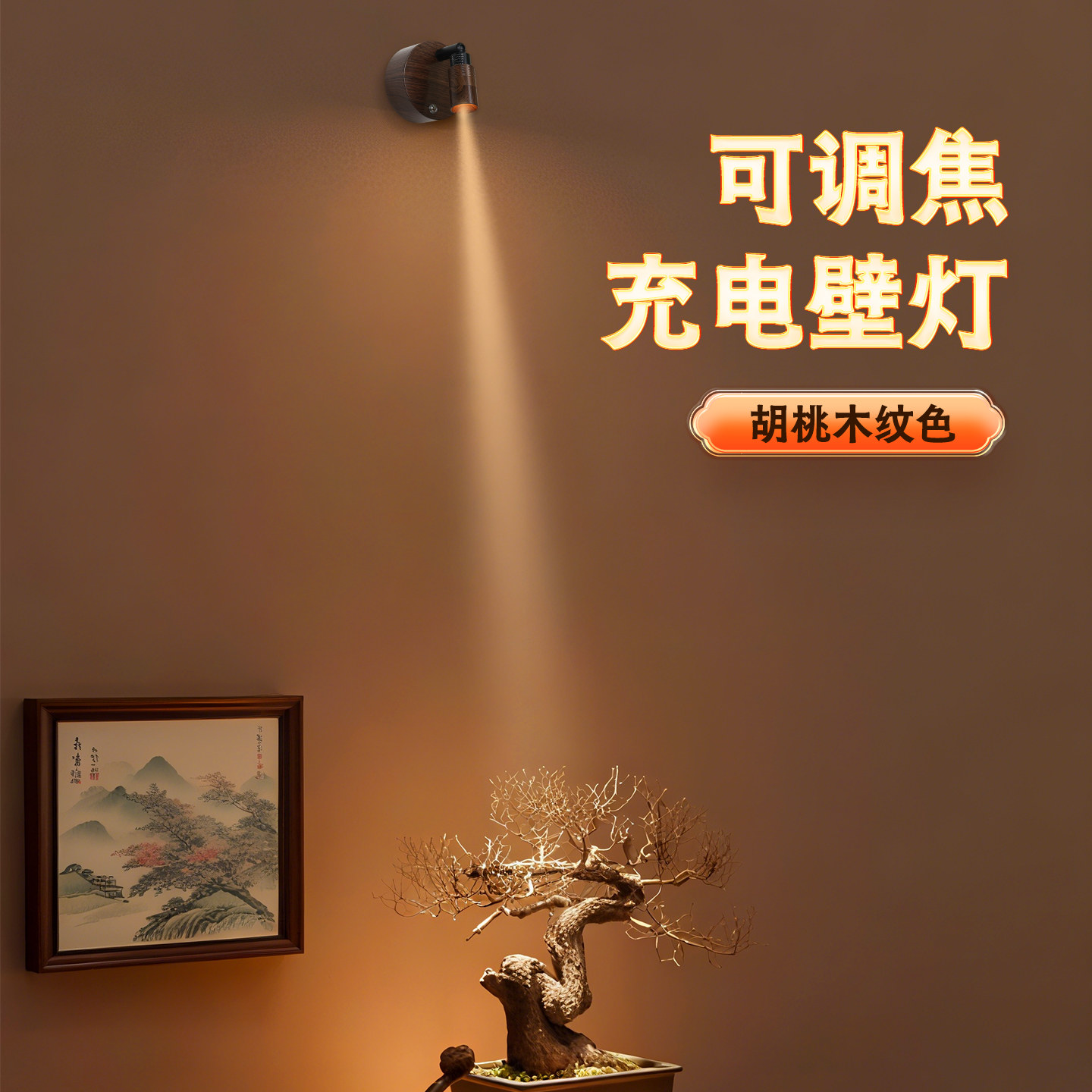 种草1万+超长续航氛围感应射灯图片