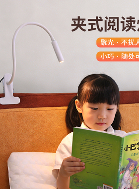 床头阅读灯儿童小学生书桌灯led护眼学习专用宿舍夹式台灯插电式