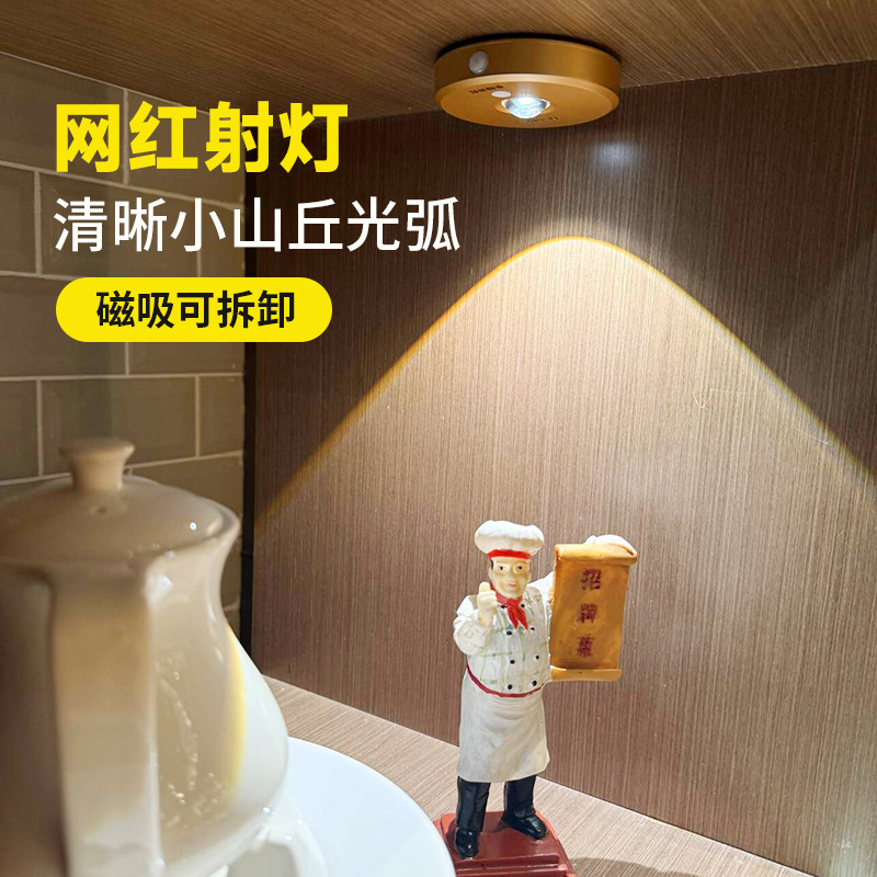 2025新款人体感应灯酒柜充电式磁吸led小射灯开放格灯手办展示灯,家装灯饰光源,感应灯,淘宝优惠券,粉丝福利购,淘宝优惠卷