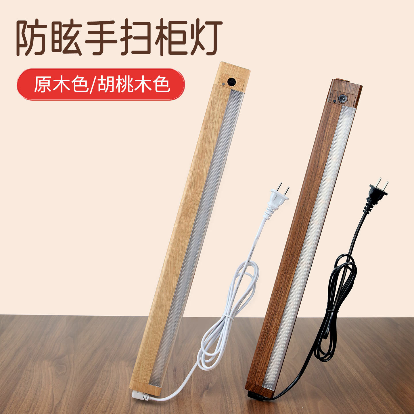 led感应灯带接线款橱柜灯餐边柜子灯厨房免安装吊柜下补光长灯条