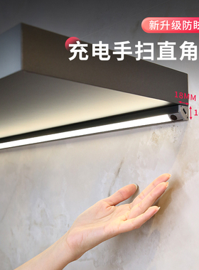 led厨房照明灯免安装橱柜灯餐边柜补光灯手扫式充电磁吸感应灯条