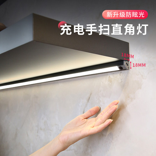 led厨房照明灯免安装橱柜灯餐边柜补光灯手扫式充电磁吸感应灯条 - 封面