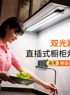 橱柜感应灯条led插电式餐边柜书桌柜子灯免开槽厨房切菜照明灯带