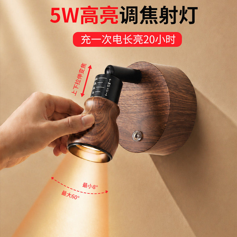 5W高亮调焦免接线磁吸感应壁灯图片