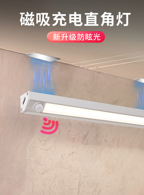 磁吸充电感应灯带无线自粘厨房橱柜餐边柜酒柜手办展示柜led灯条