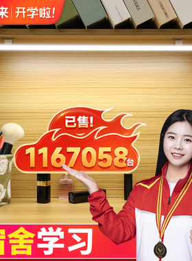 酷毙灯大学生寝室宿舍神器led护眼台灯学习USB灯管书桌长条充电灯