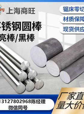 Z50CD15、X50CrMoV15、1.4113、X2CrMoTi18-2不锈钢研磨棒1.4521