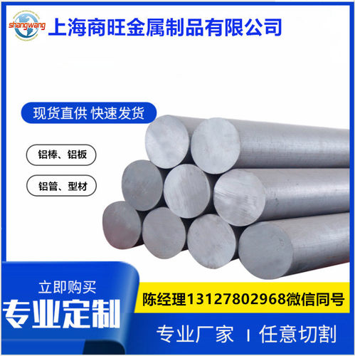 A5082P、A5454P、A5254P、A5154P、A5652P、A5052P、A5005P铝板