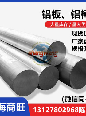 A2024P-T4铝板A2024P-T42、A2024P-T62、A2024P-T81、A2024P-T851