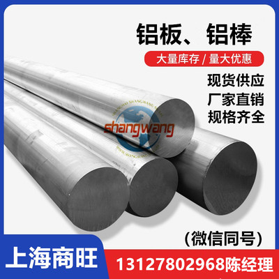 A2024P-T4铝板A2024P-T42、A2024P-T62、A2024P-T81、A2024P-T851