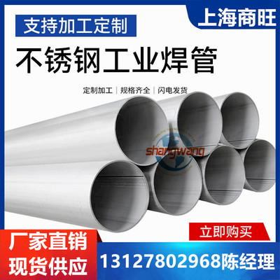 X39CrNiMo17-1、1.4307不锈钢圆管X8CrS18-9钢板X5CrNiMoN17-12-2