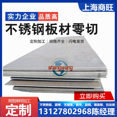 0Cr18Ni16Mo5、1Cr18Ni9Ti研磨棒0Cr18Ni10Ti不锈钢板0Cr18Ni11Nb