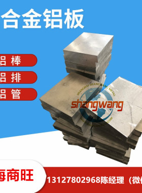 铝排EN AW6463-T6、EN AW-6081铝板EN AW6081-T6、EN AW-6082铝棒