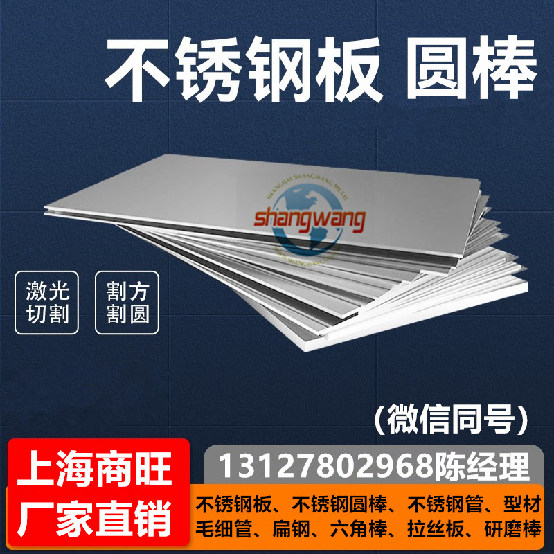 SUS303Se、SUS303Cu、SUS316Ti光圆SUS304J1、SUS304J2不锈钢圆棒