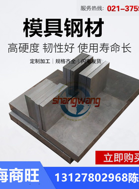 4SiCrV热作模具钢45SiCrV6圆钢38SiCrV8进口模具钢SKD62研磨棒