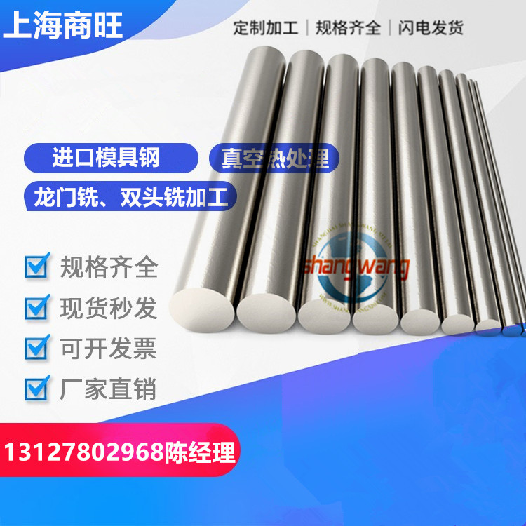 研磨棒KD11S冷作工具钢、线材W.1.2379进口模具钢材、锻件1.2379 金属材料及制品 模具钢/工具钢/特钢 原图主图